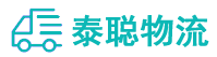 重庆到荔城区物流公司